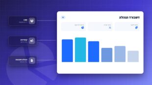 חיבור CRM ל-BI: מתי צריך ואיך עושים את זה