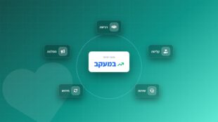 שימור לקוחות עם מערכת CRM: איך עושים את זה נכון
